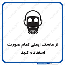  , فول فیس , 