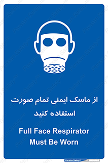  , فول فیس , 