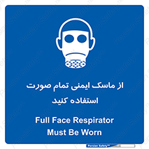  , فول فیس , 