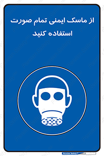  , فول فیس , 
