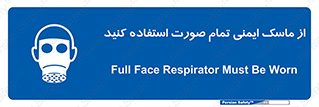  , فول فیس , 