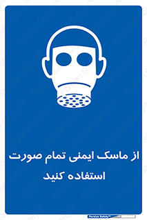  , فول فیس , 