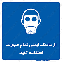  , فول فیس , 