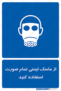  , فول فیس , 