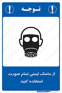  , فول فیس , 