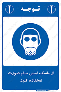  , فول فیس , 