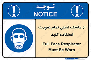  , فول فیس , 