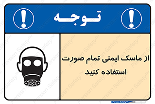  , فول فیس , 