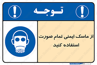 , فول فیس , 