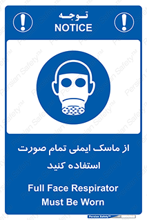  , فول فیس , 
