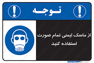  , فول فیس , 