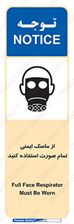  , فول فیس , 