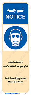  , فول فیس , 