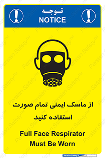 Safety sign: Full Face Respirator Must Be Worn – design 12269