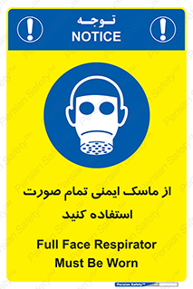  , فول فیس , 