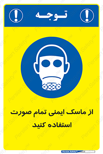  , فول فیس , 
