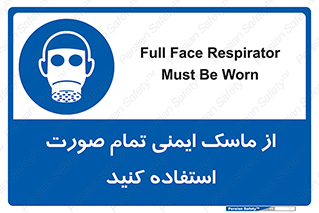  , فول فیس , 