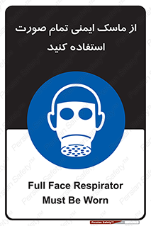  , فول فیس , 