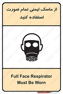  , فول فیس , 