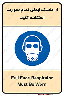  , فول فیس , 
