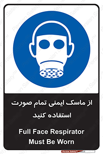  , فول فیس , 