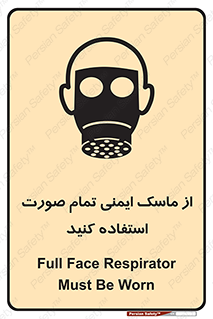  , فول فیس , 
