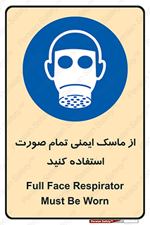  , فول فیس , 
