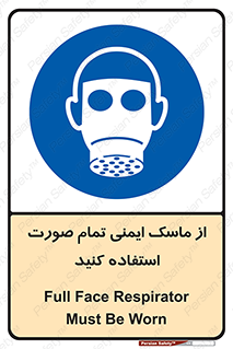  , فول فیس , 