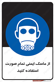  , فول فیس , 
