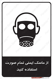  , فول فیس , 