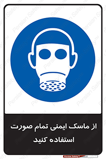  , فول فیس , 