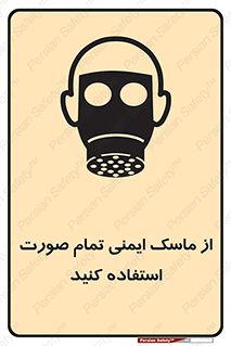  , فول فیس , 