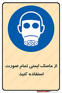  , فول فیس , 