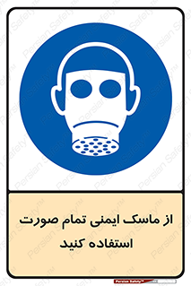  , فول فیس , 