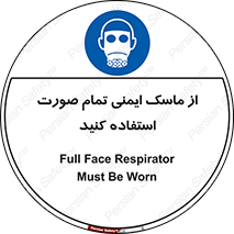  , فول فیس , 