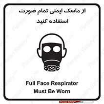  , فول فیس , 