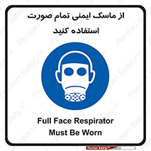  , فول فیس , 