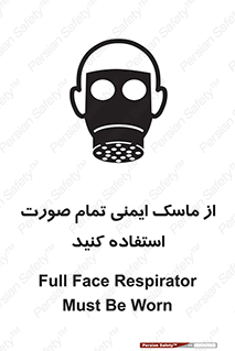  , فول فیس , 