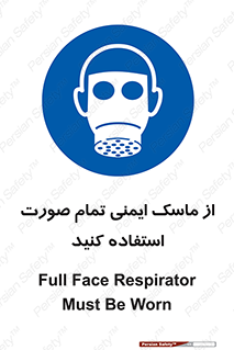  , فول فیس , 