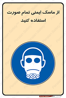 , فول فیس , 
