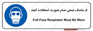  , فول فیس , 