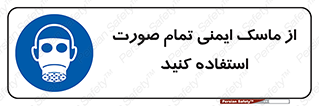  , فول فیس , 