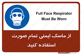  , فول فیس , 