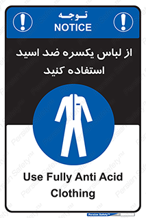  , لباسکار , بلرسوت , بیلرسوت , ضدموادشیمیایی , 