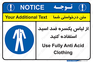  , لباسکار , بلرسوت , بیلرسوت , ضدموادشیمیایی , 