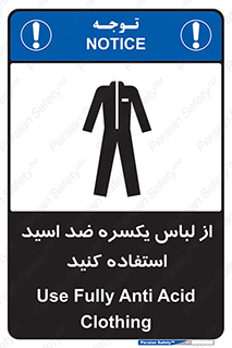  , لباسکار , بلرسوت , بیلرسوت , ضدموادشیمیایی , 