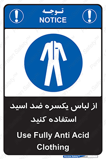  , لباسکار , بلرسوت , بیلرسوت , ضدموادشیمیایی , 
