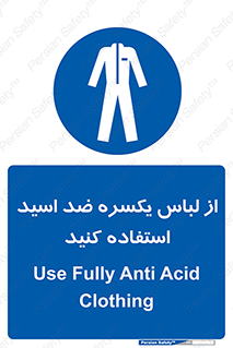  , لباسکار , بلرسوت , بیلرسوت , ضدموادشیمیایی , 