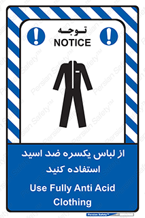  , لباسکار , بلرسوت , بیلرسوت , ضدموادشیمیایی , 