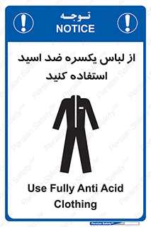  , لباسکار , بلرسوت , بیلرسوت , ضدموادشیمیایی , 